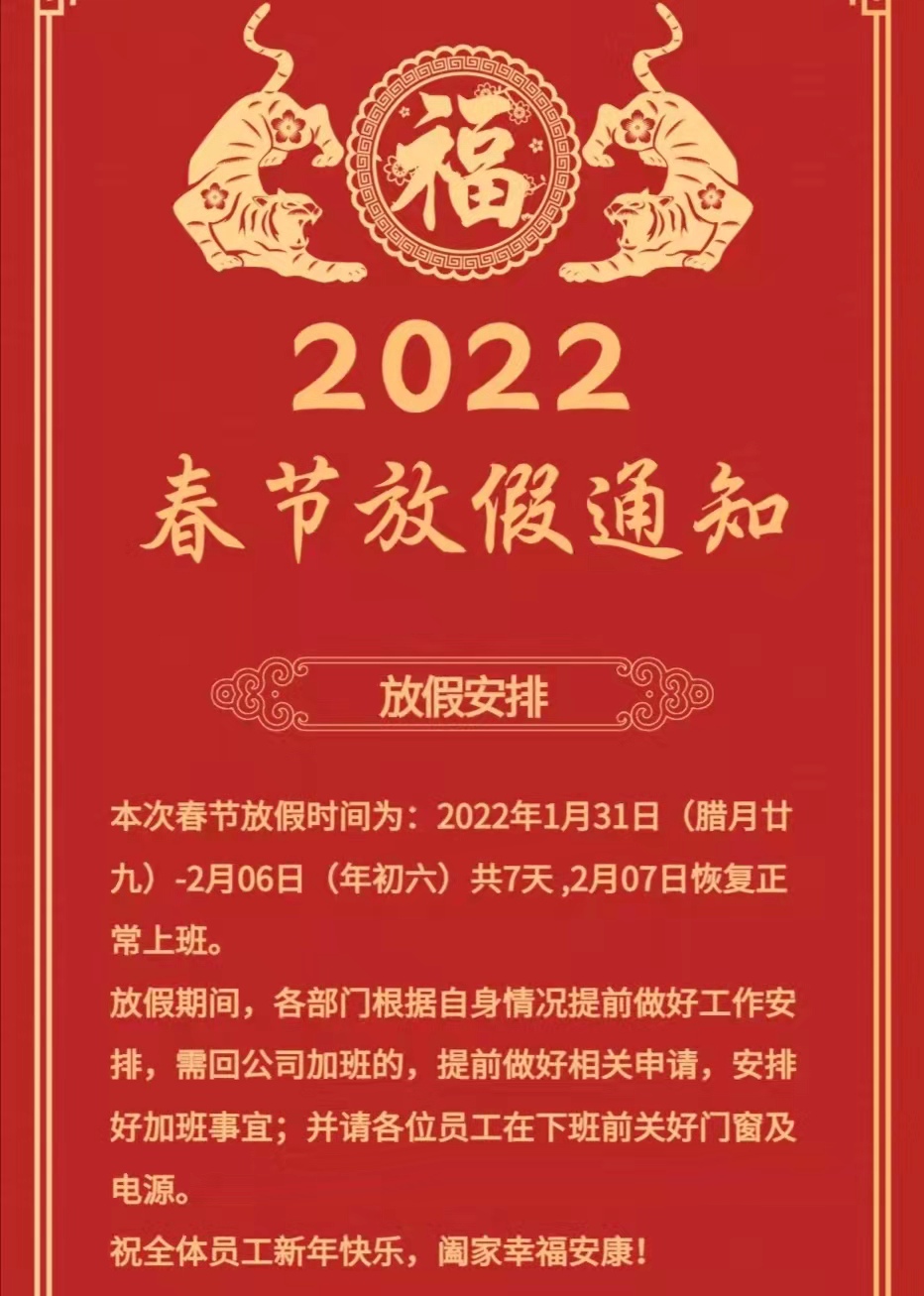 2022ż֪ͨ.jpg